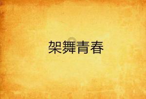 呆萌动物园