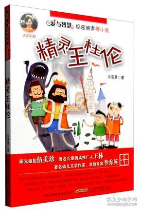 召唤神龙万宁版祖龙