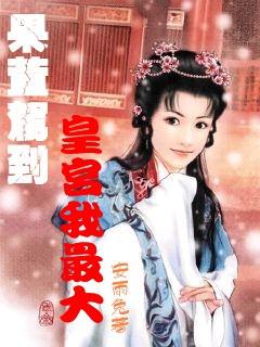河北沧州:“年味”宣讲让党的创新理论聚人心