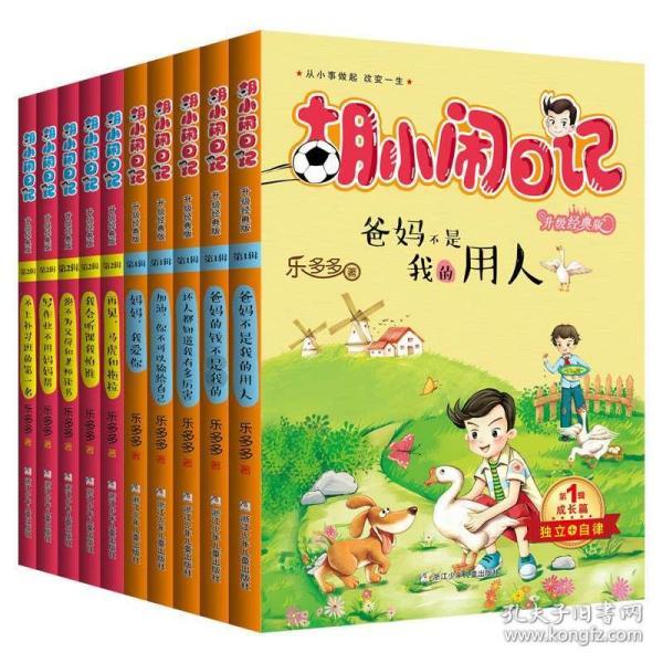 村书记走进直播间,为观众集齐山东年货“地图”
