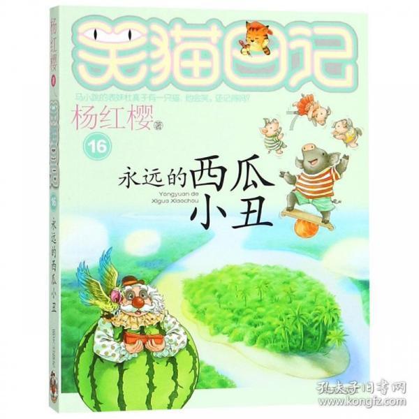 兔子武士大冒险