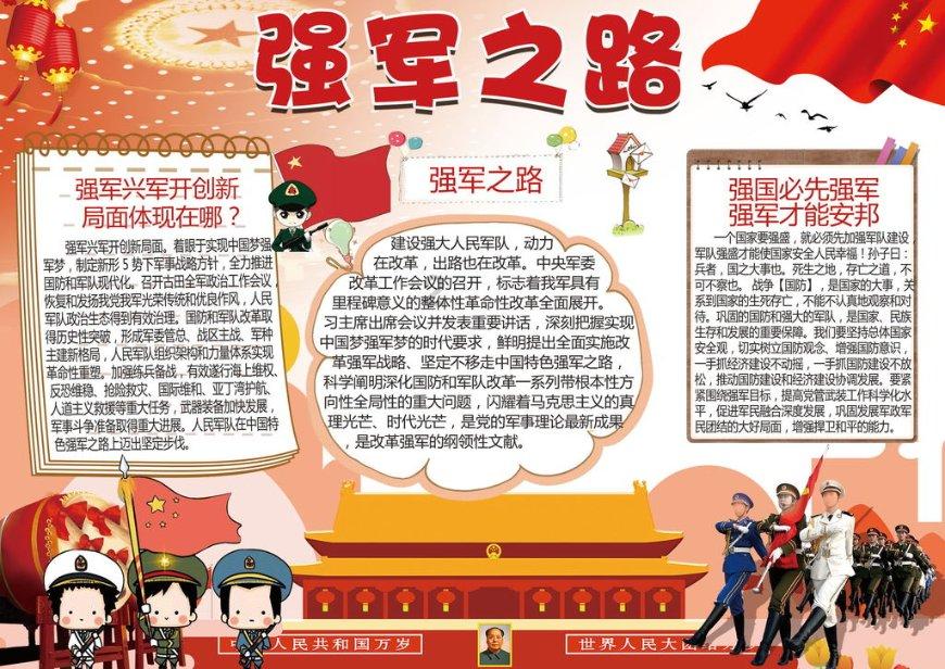 福鼎市“国防教育一条街”揭牌投用!