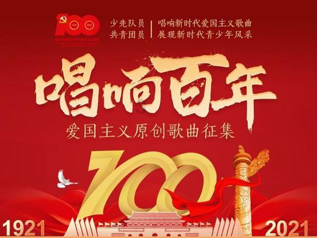 圣女战旗