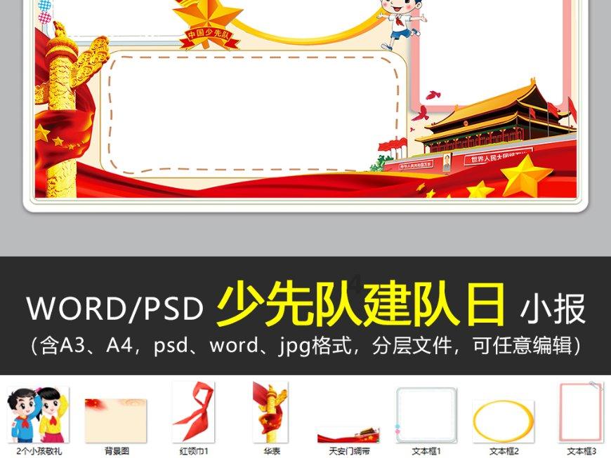 召唤神龙万宁版祖龙