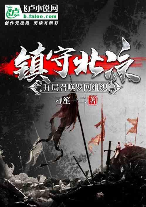 地球守护者