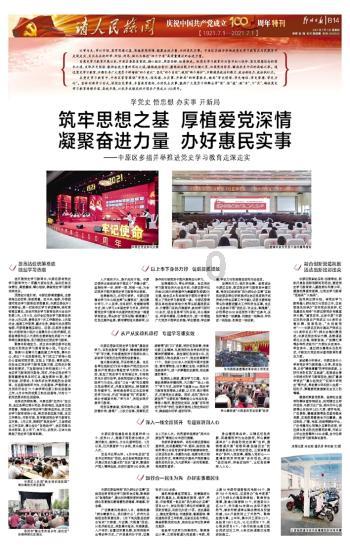 钱在理财金里面，可以扣款吗？