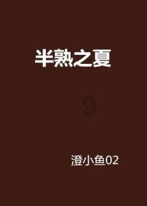 深海鱼救援